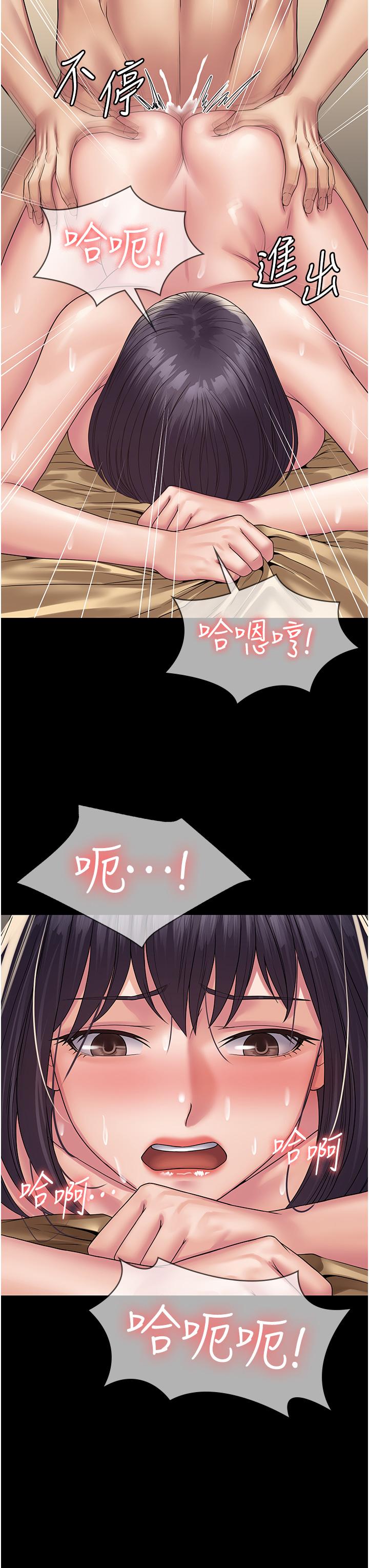 PUA完全攻略第34话-阿姨的恋「棒」情结