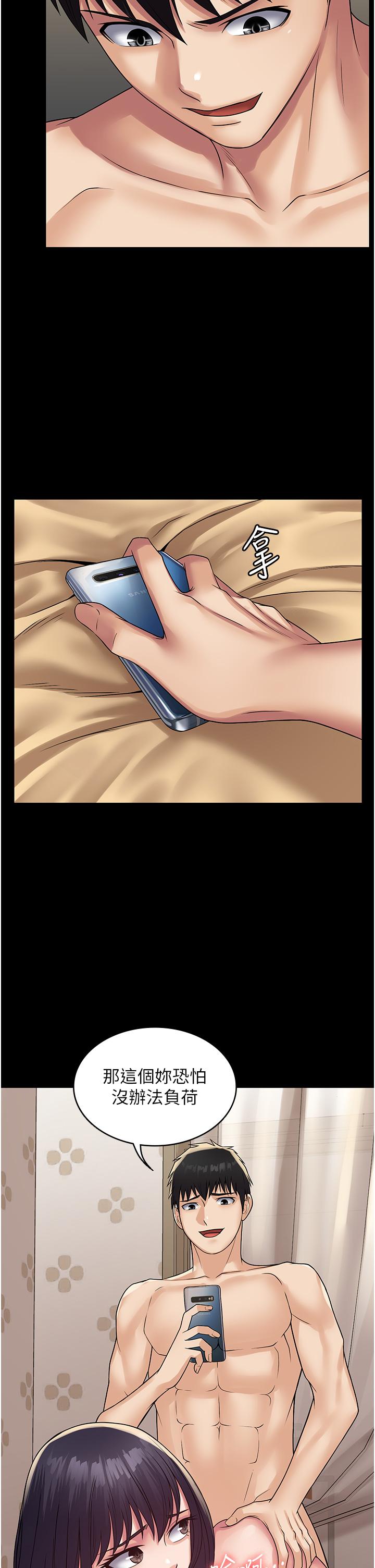 PUA完全攻略第34话-阿姨的恋「棒」情结