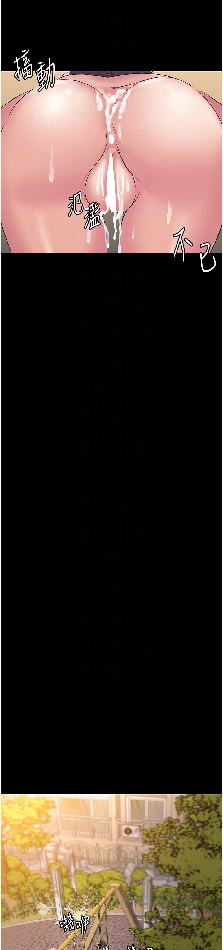 PUA完全攻略第34话-阿姨的恋「棒」情结