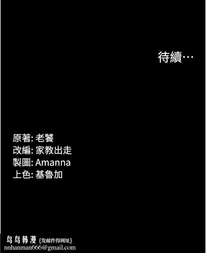PUA完全攻略第34话-阿姨的恋「棒」情结