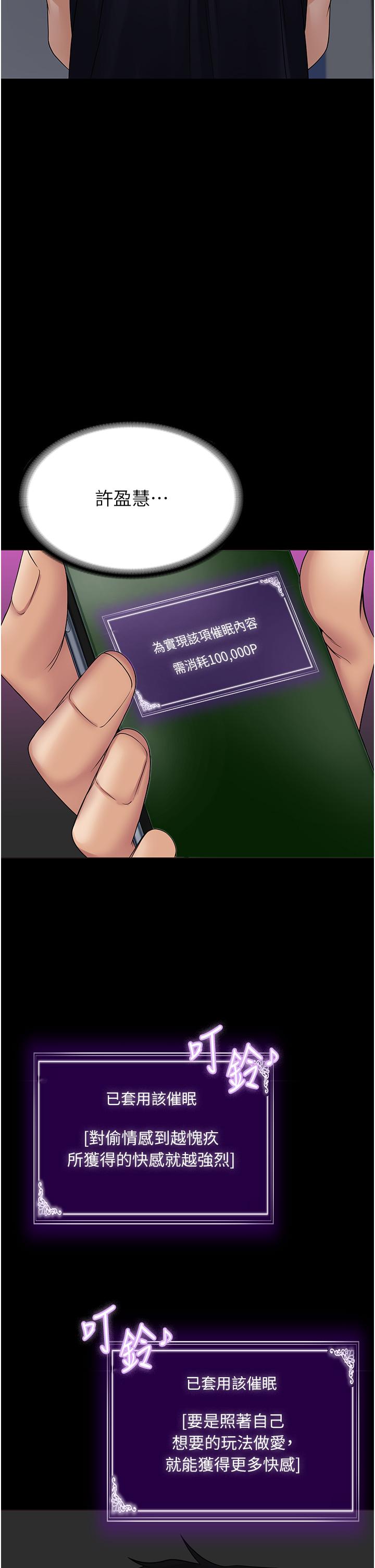 PUA完全攻略第34话-阿姨的恋「棒」情结