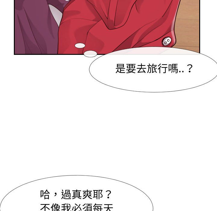 偶然同住第23章