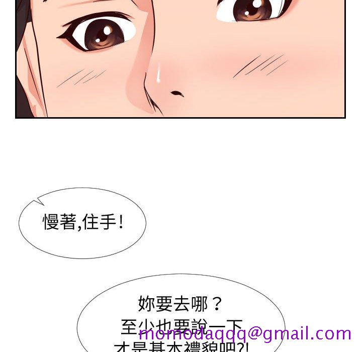 偶然同住第23章