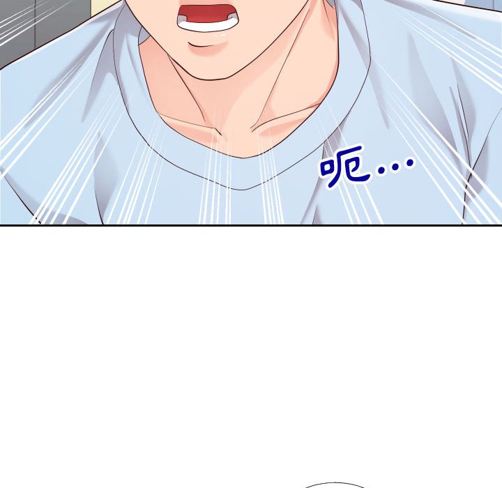 偶然同住第23章