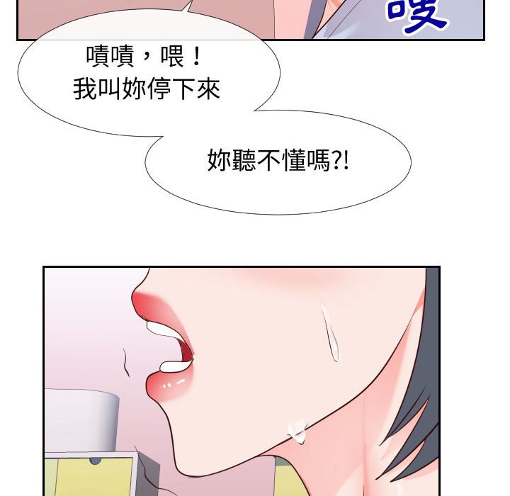 偶然同住第23章