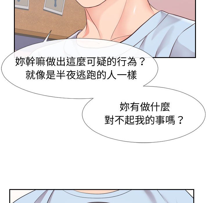 偶然同住第23章