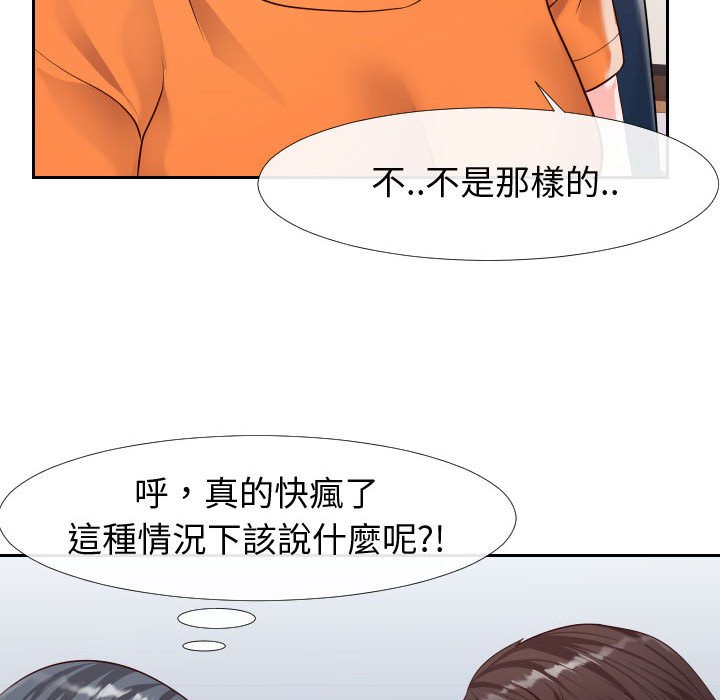 偶然同住第23章