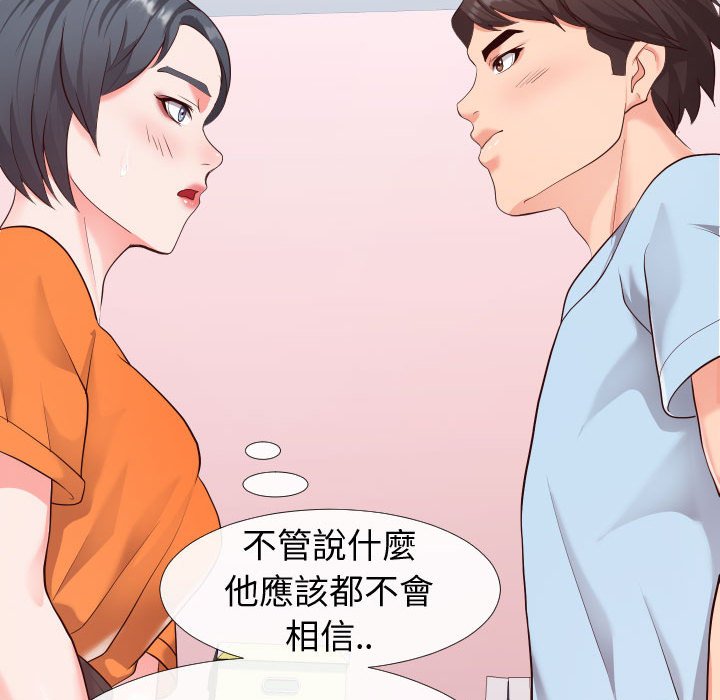 偶然同住第23章