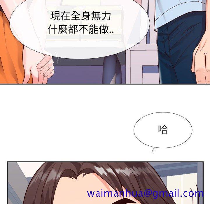 偶然同住第23章