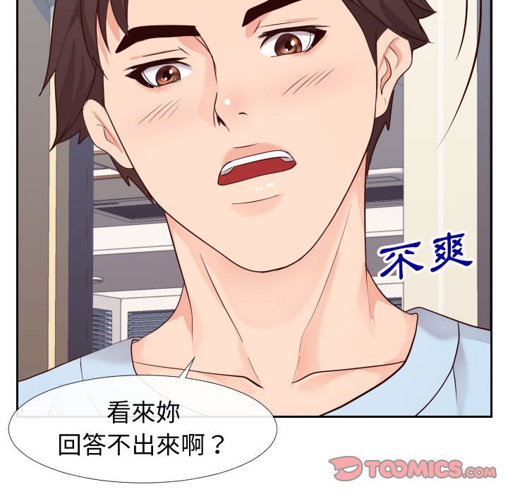 偶然同住第23章