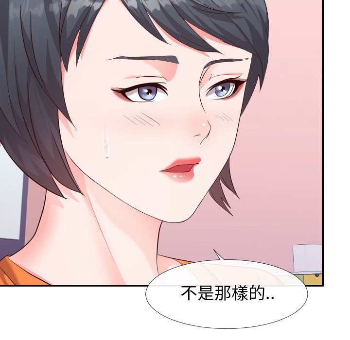 偶然同住第23章