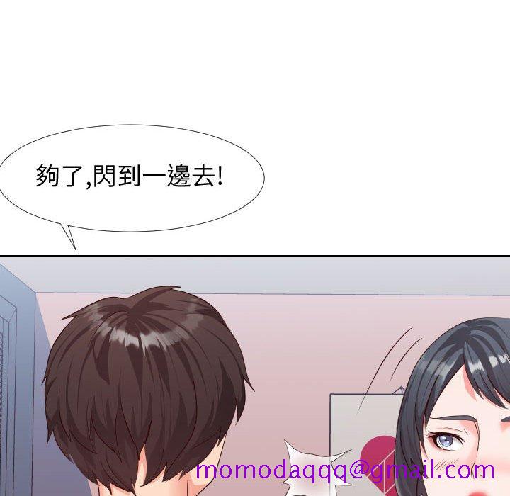 偶然同住第23章