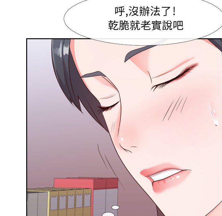 偶然同住第23章