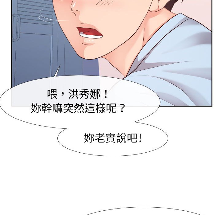 偶然同住第23章