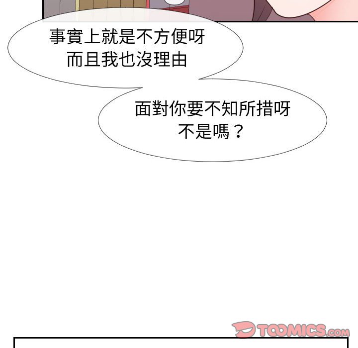 偶然同住第23章