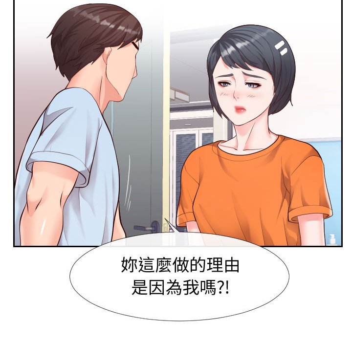 偶然同住第23章