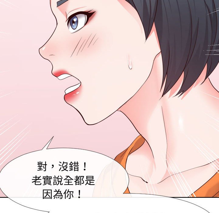 偶然同住第23章