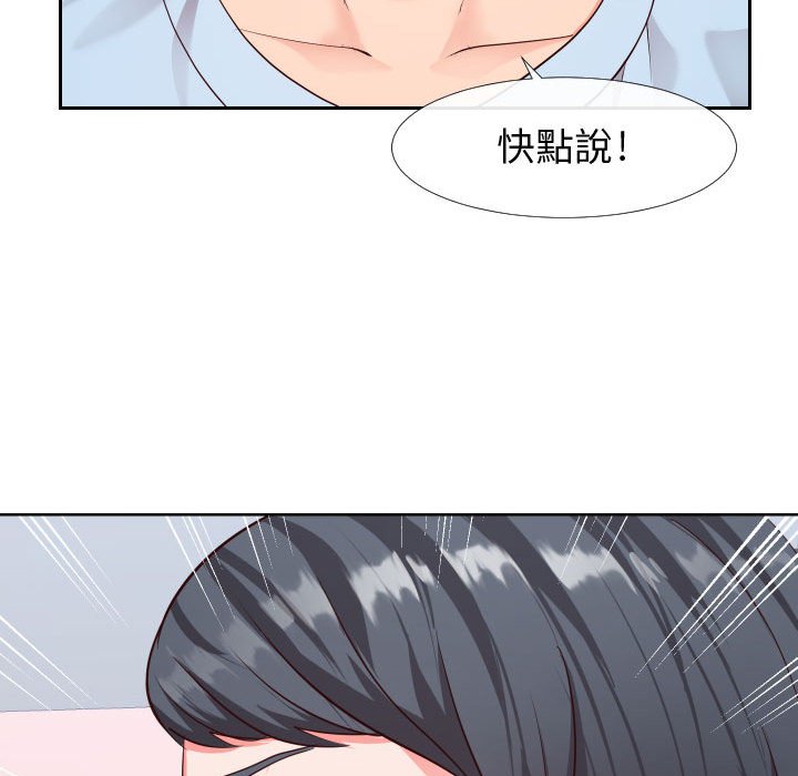 偶然同住第23章