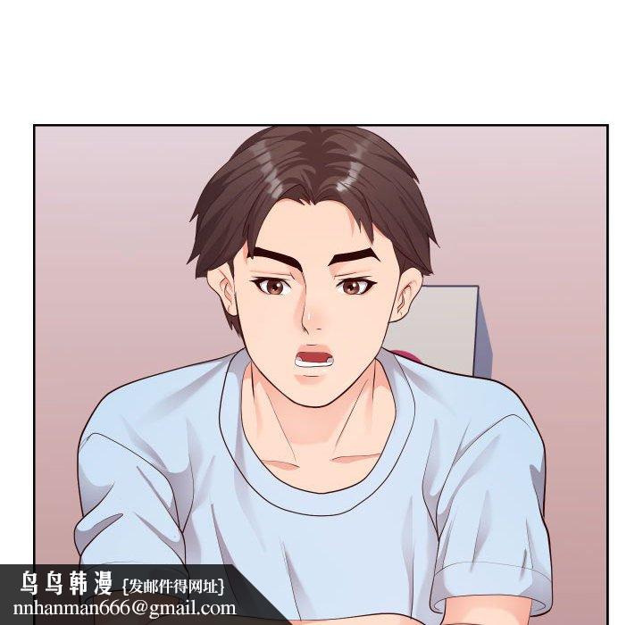 偶然同住第23章