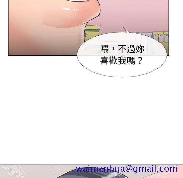 偶然同住第23章