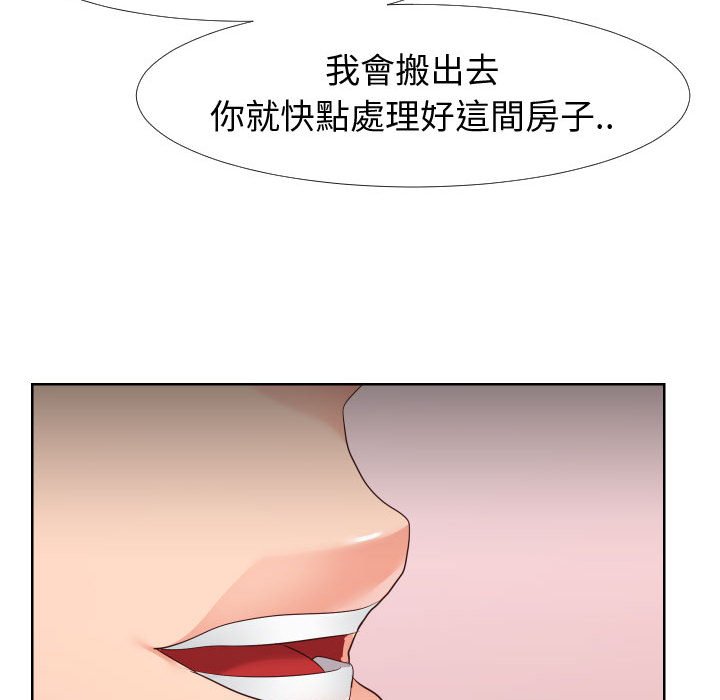 偶然同住第23章