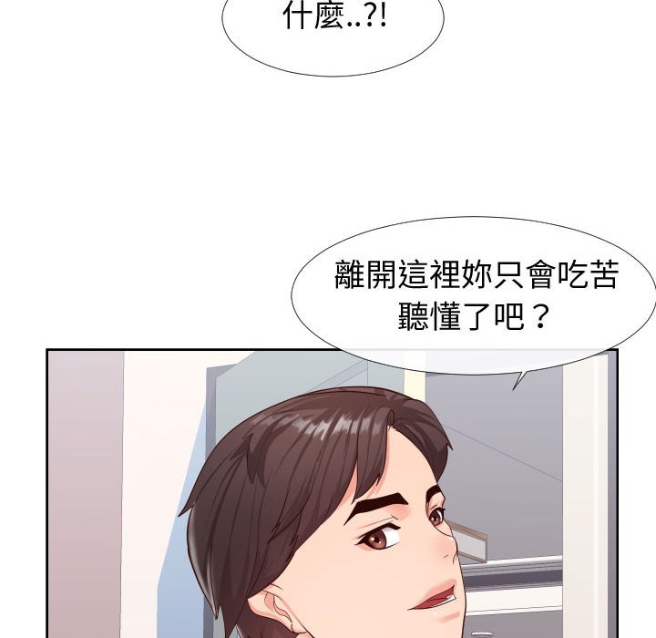 偶然同住第23章