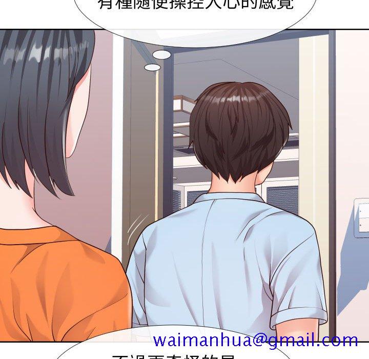 偶然同住第23章