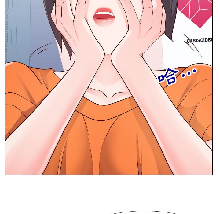 偶然同住第23章