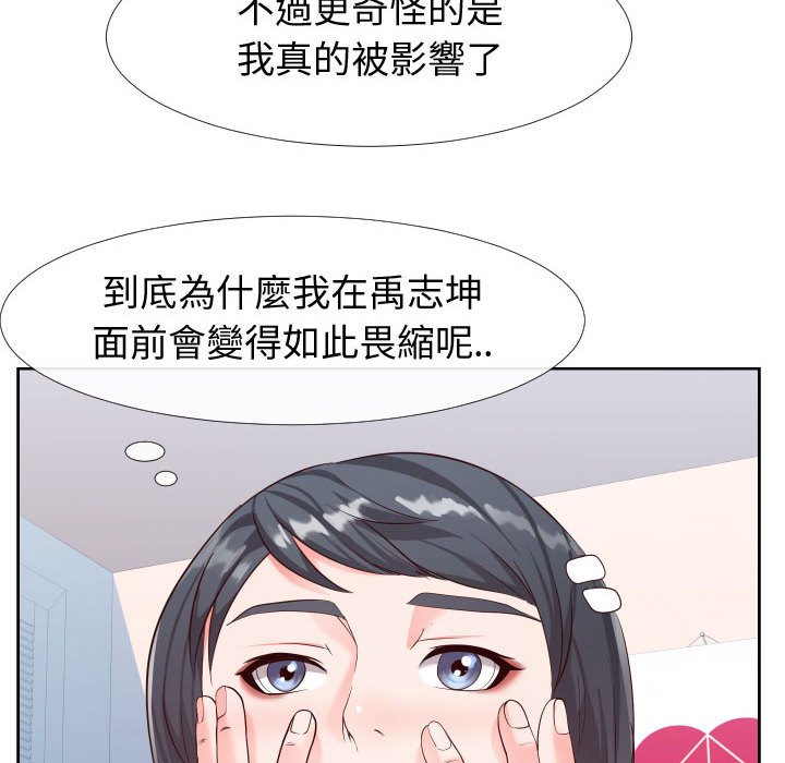 偶然同住第23章