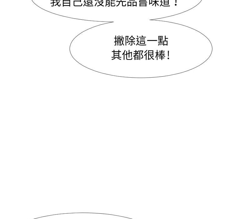 偶然同住第23章