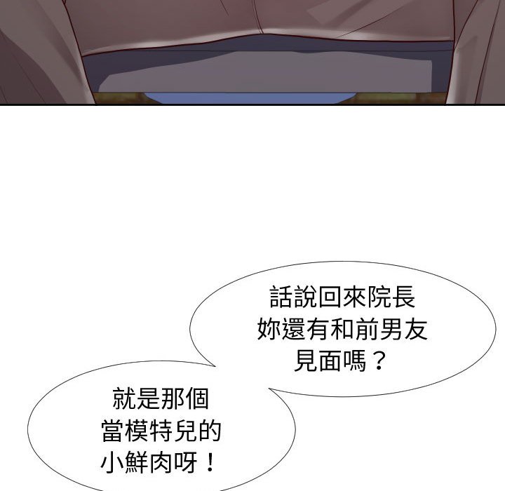 偶然同住第23章