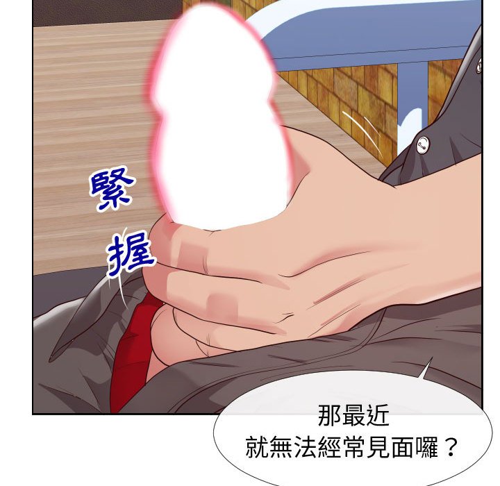 偶然同住第23章