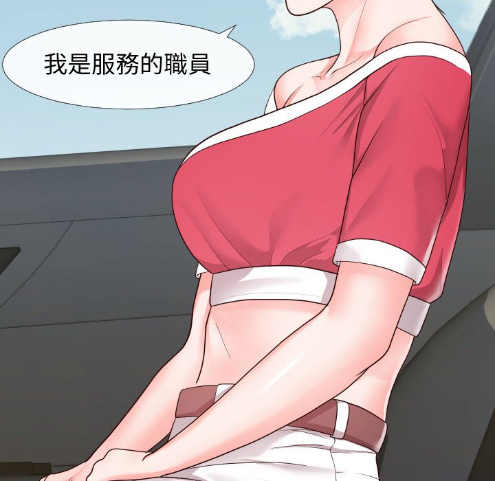 偶然同住第23章