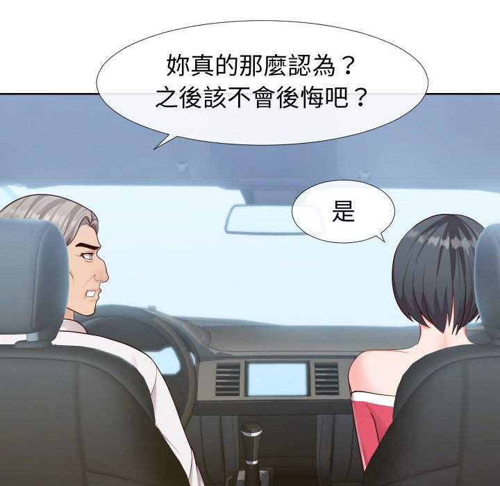 偶然同住第23章