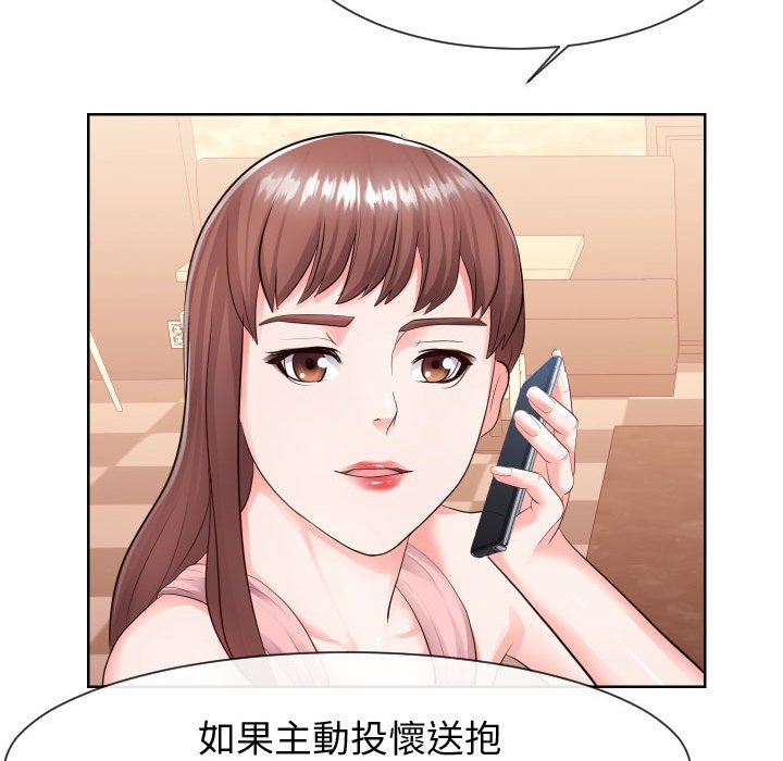 偶然同住第34章