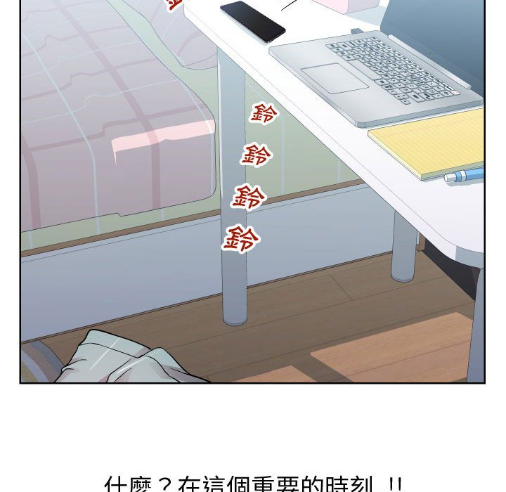 偶然同住第34章