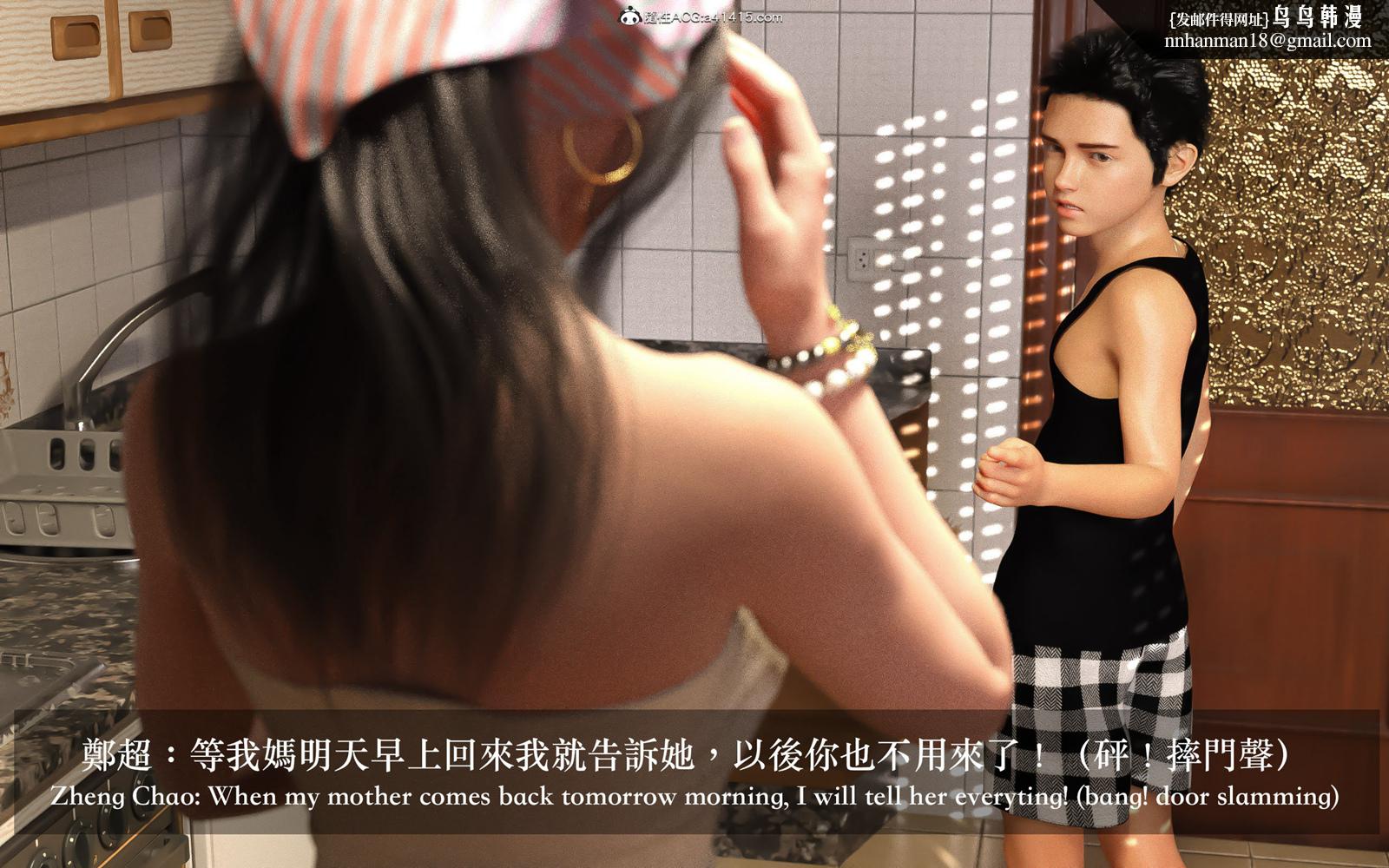 3D狩猎之昏睡的姐姐第5章