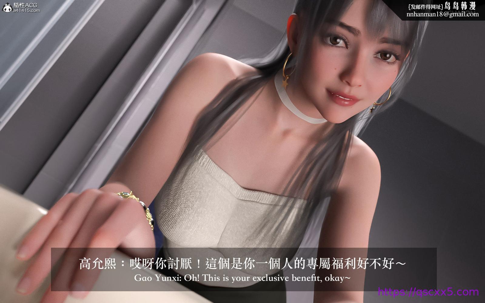 3D狩猎之昏睡的姐姐第5章