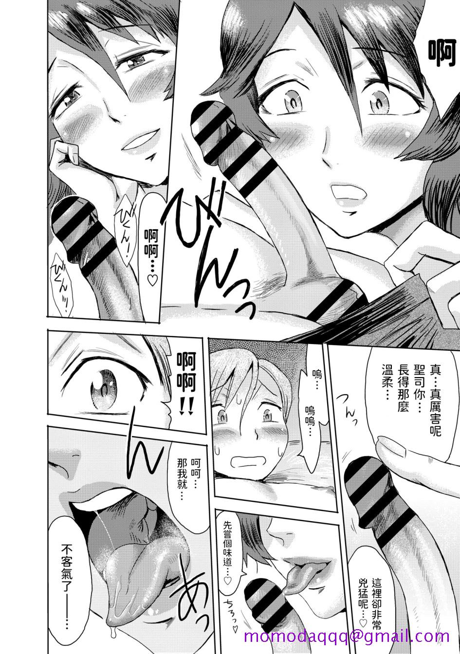 黒岩玛瑙こうして义母は仆の雌になった汉化整合版第3章