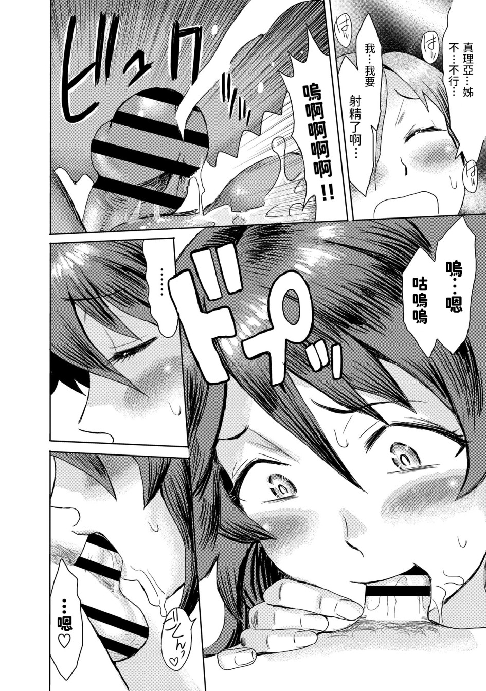 黒岩玛瑙こうして义母は仆の雌になった汉化整合版第3章