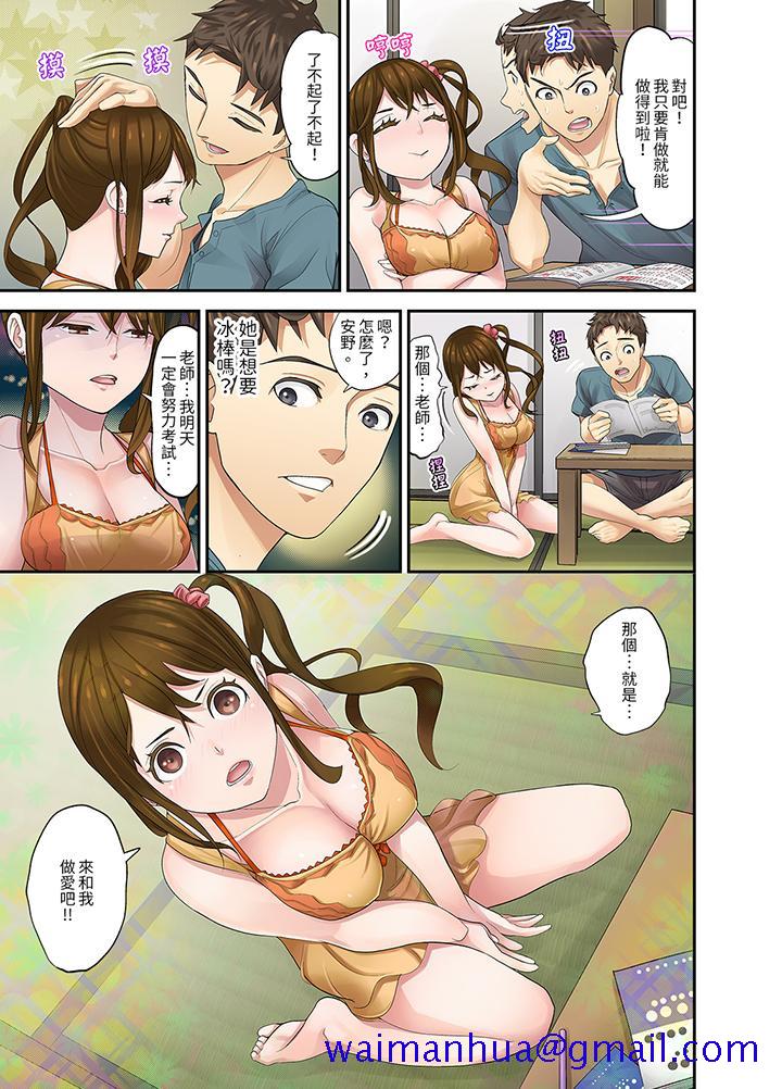 和学生间的色色补习竟然在我家第7话