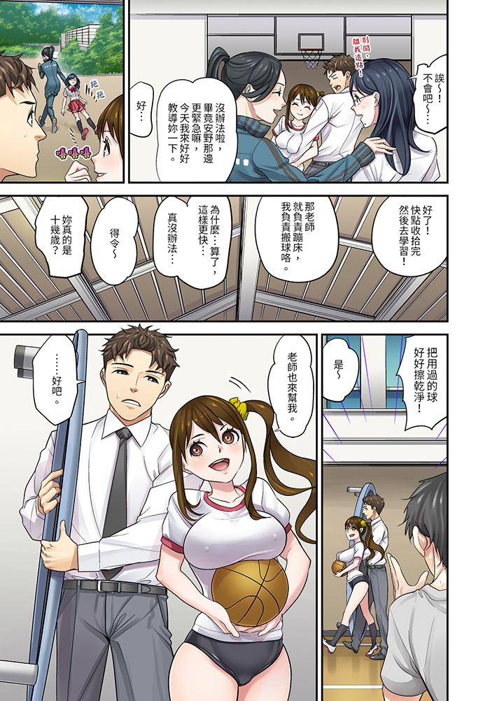 和学生间的色色补习竟然在我家第10话