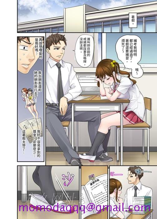 和学生间的色色补习竟然在我家第11话