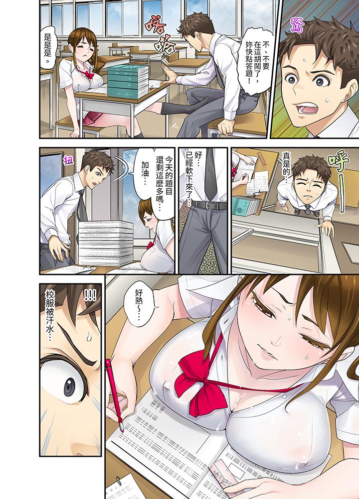 和学生间的色色补习竟然在我家第12话最终话