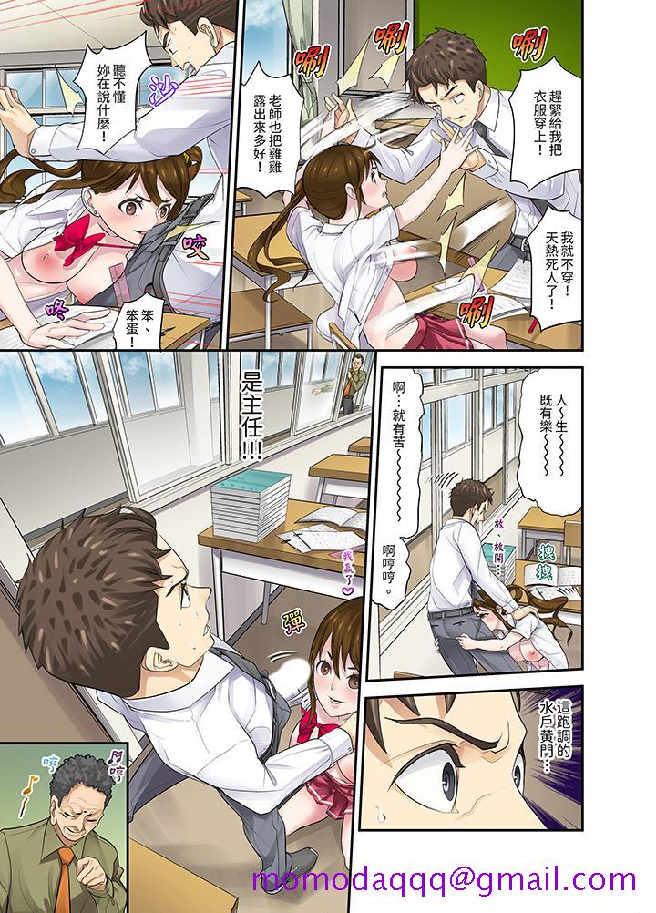 和学生间的色色补习竟然在我家第12话最终话