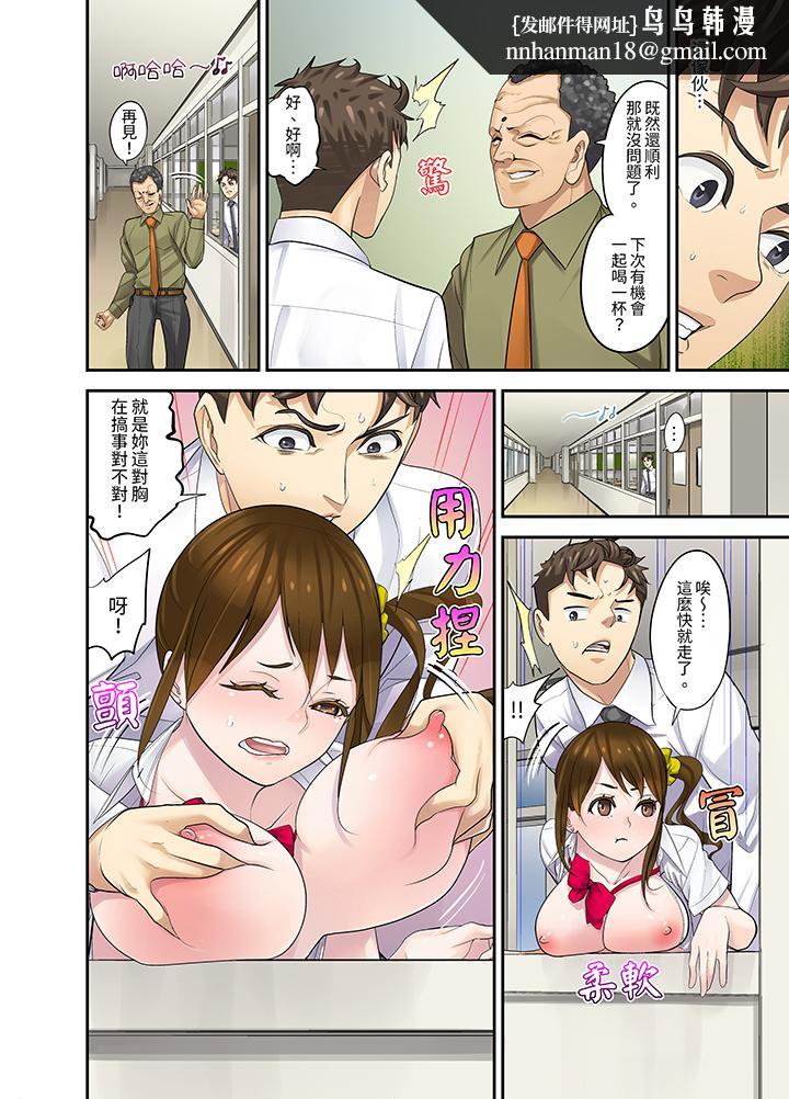 和学生间的色色补习竟然在我家第12话最终话