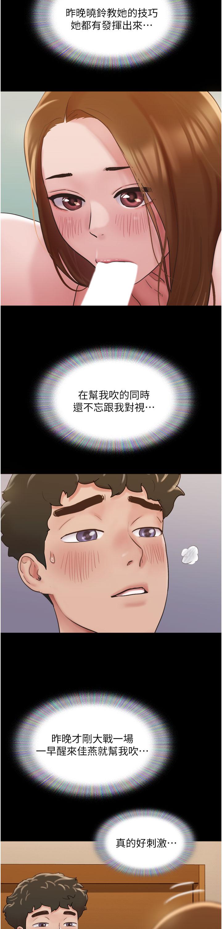 我的兵变女友第25话-激烈的三人有氧运动