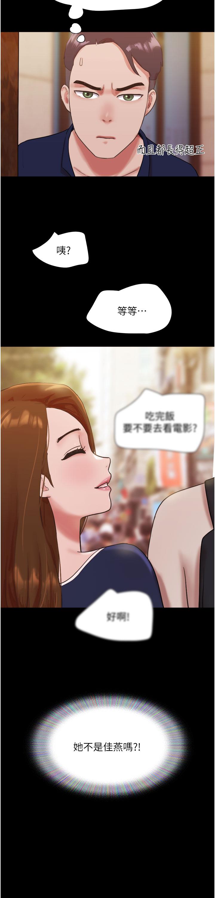 我的兵变女友第25话-激烈的三人有氧运动