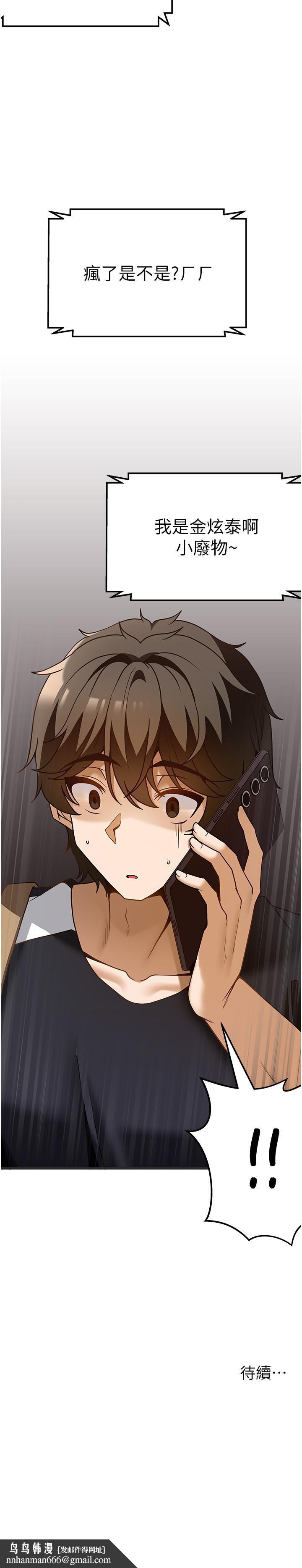 顶级按摩师第36话-为了和你做爱，我甩了男友