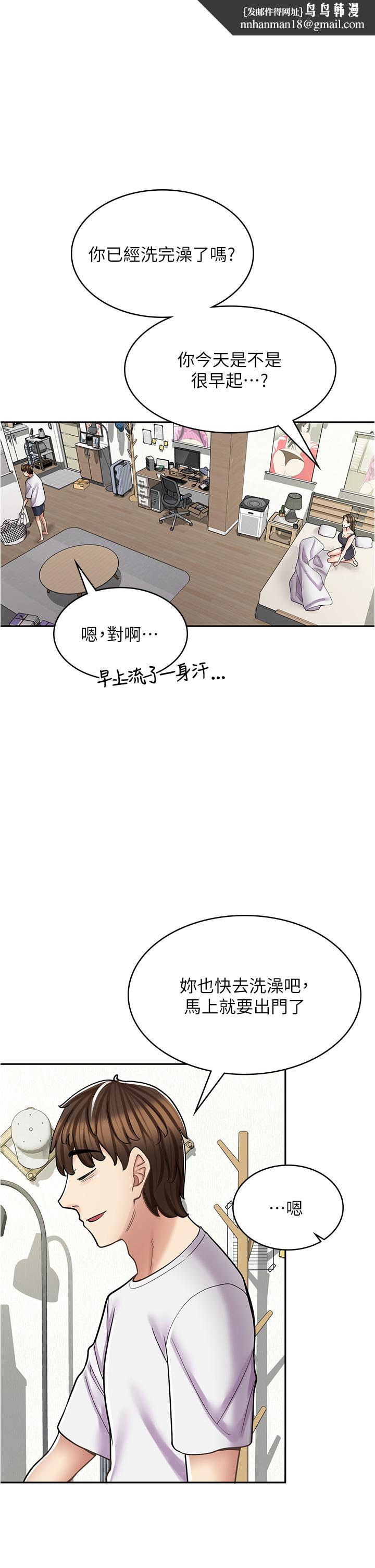 漫画店工读生第39话-三个人「深入」的对话